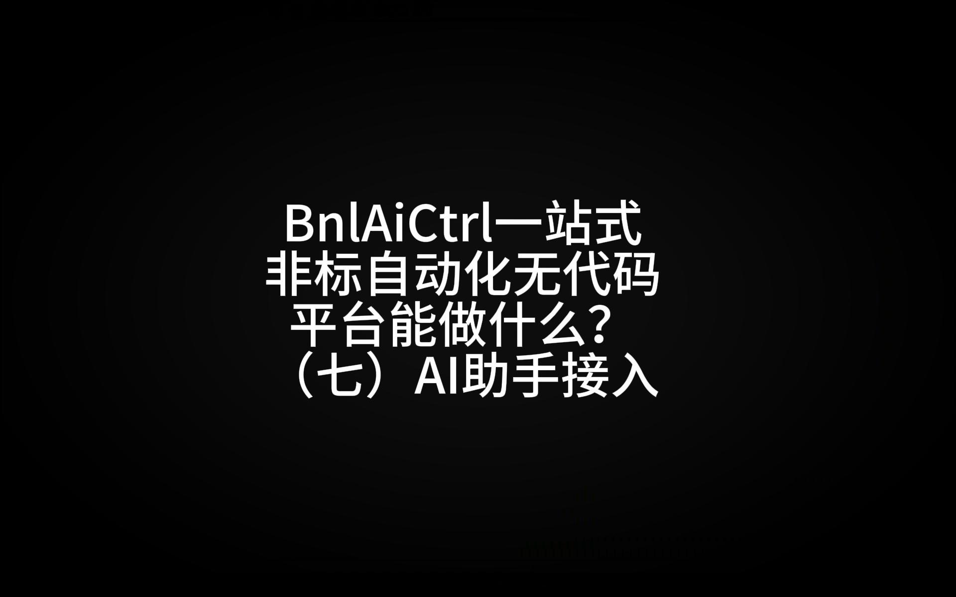AI 助手界面预览