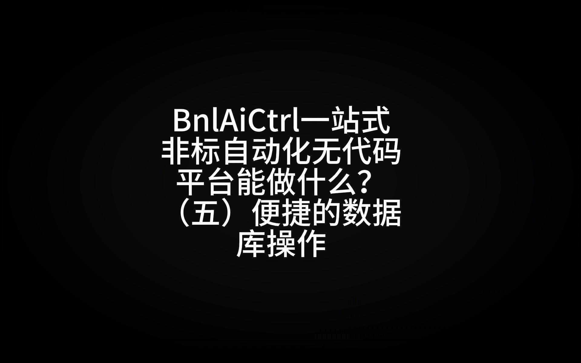 数据库操作模块界面预览
