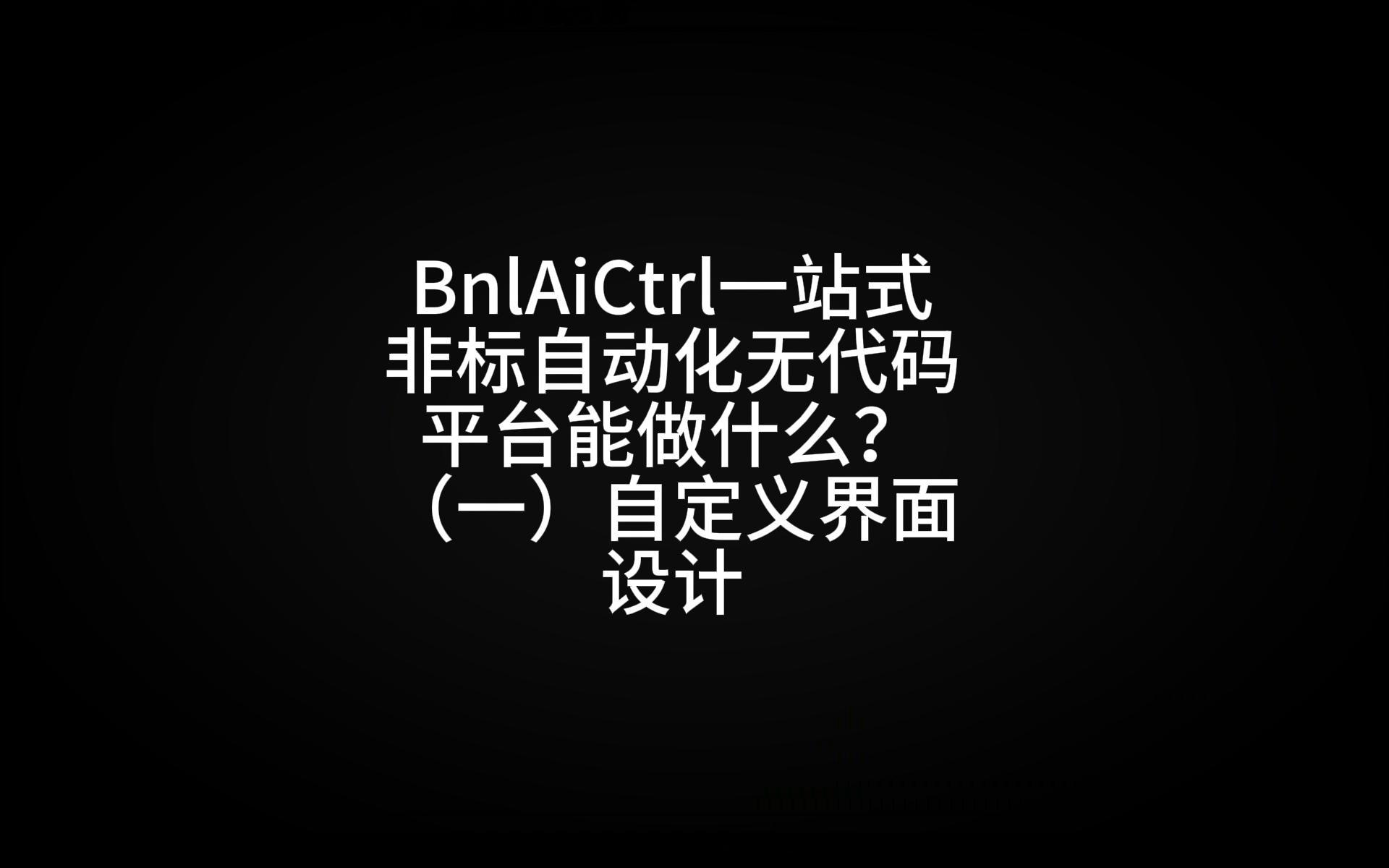 自定义界面模块预览